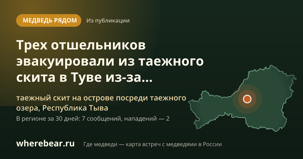 Место на карте: таежный скит на острове посреди таежного озера, Республика Тыва