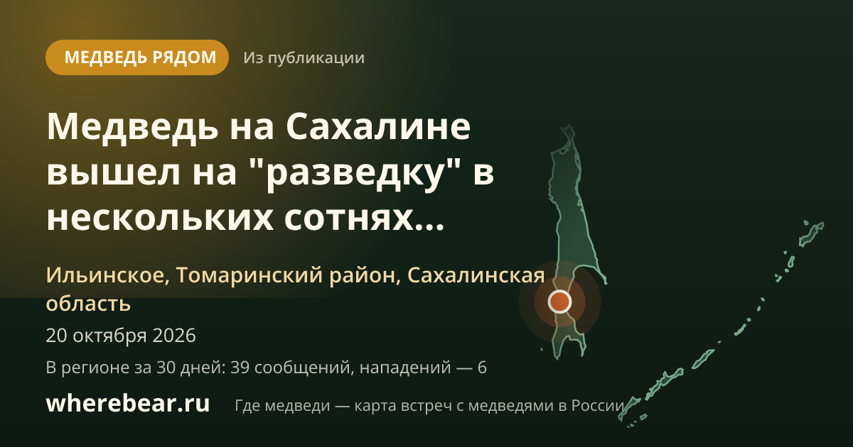 Место на карте: Ильинское, Томаринский район, Сахалинская область