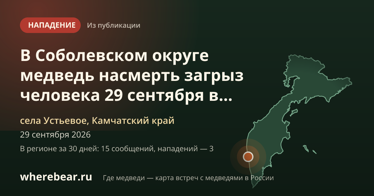 Место на карте: села Устьевое, Камчатский край