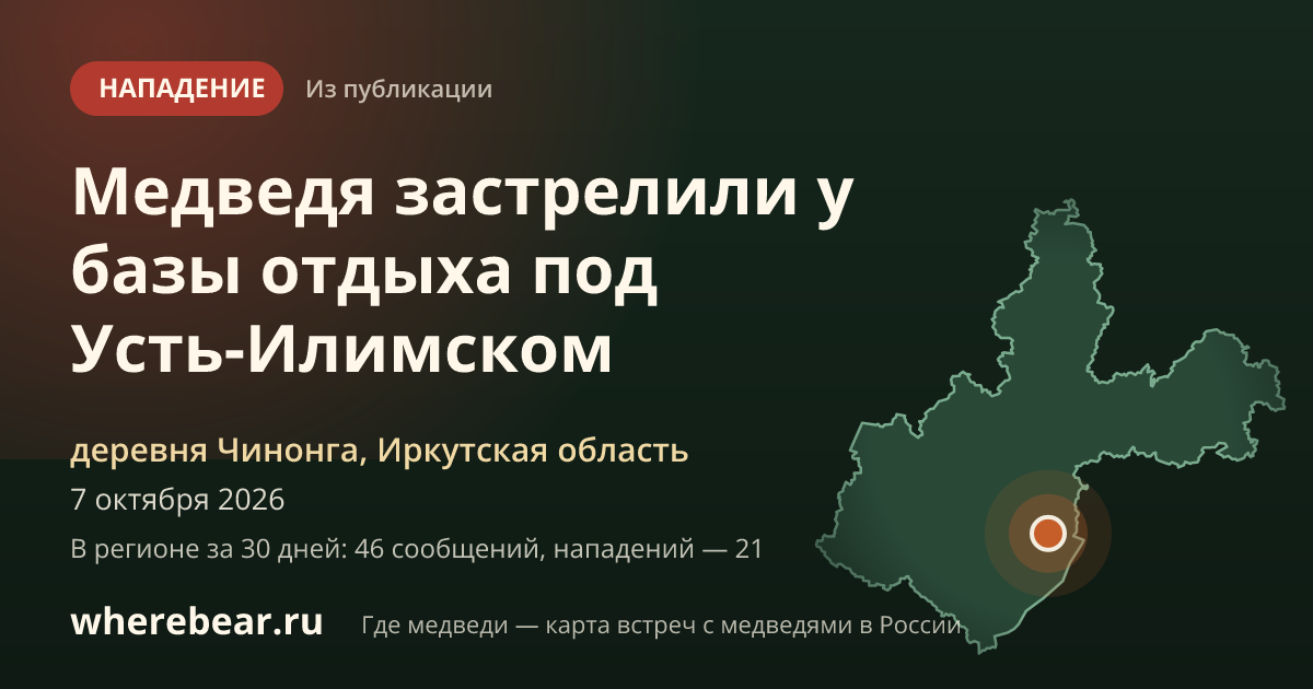 Место на карте: между Усть-Илимском и посёлком Железнодорожный, Иркутская область