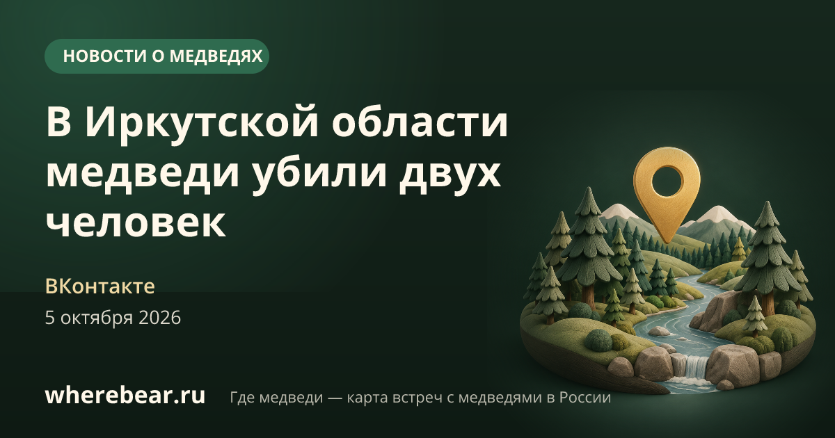 Место на карте: Усть-Илимский район, Иркутская область, Иркутская область